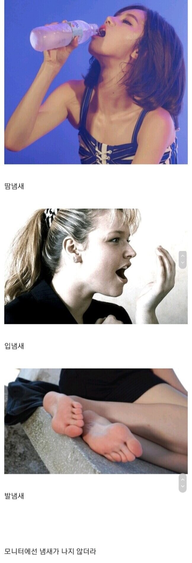 신기하게 여자한테는 안나는 냄새