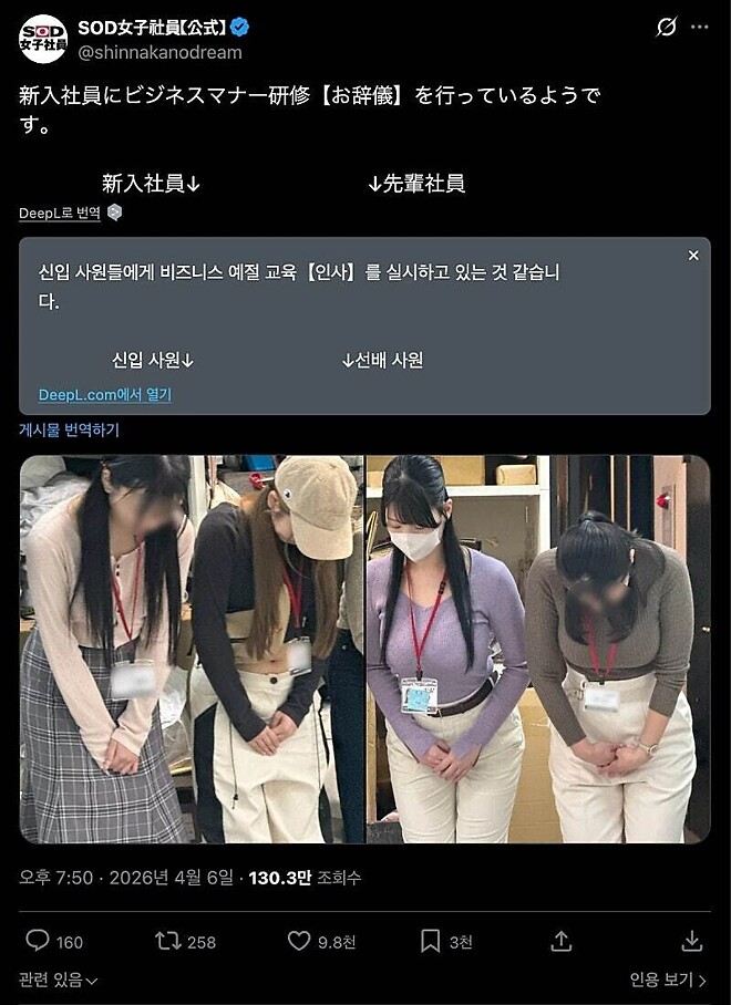 일본 AV 회사의 여자 신입사원 교육현장