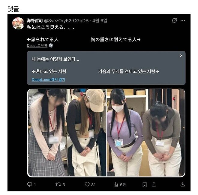일본 AV 회사의 여자 신입사원 교육현장