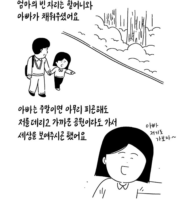 유치원 학예회에 아빠 노래시킨 딸