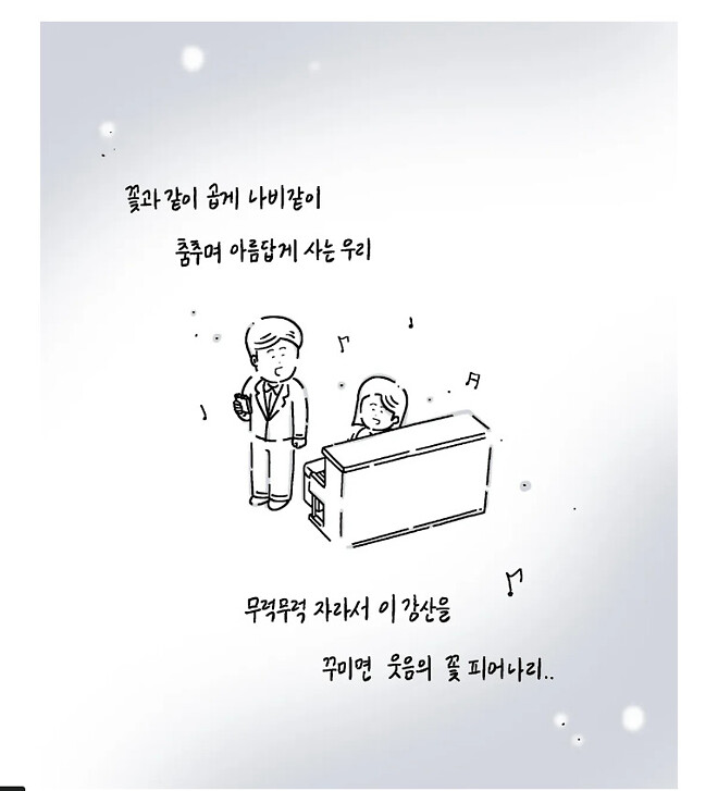 유치원 학예회에 아빠 노래시킨 딸