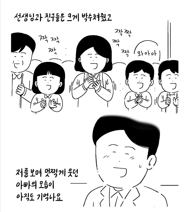유치원 학예회에 아빠 노래시킨 딸