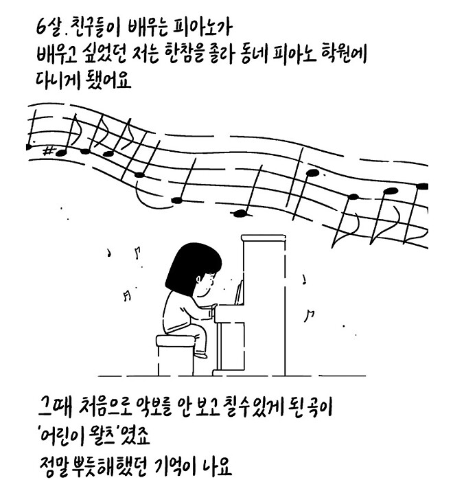 유치원 학예회에 아빠 노래시킨 딸