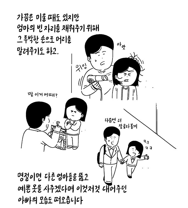 유치원 학예회에 아빠 노래시킨 딸
