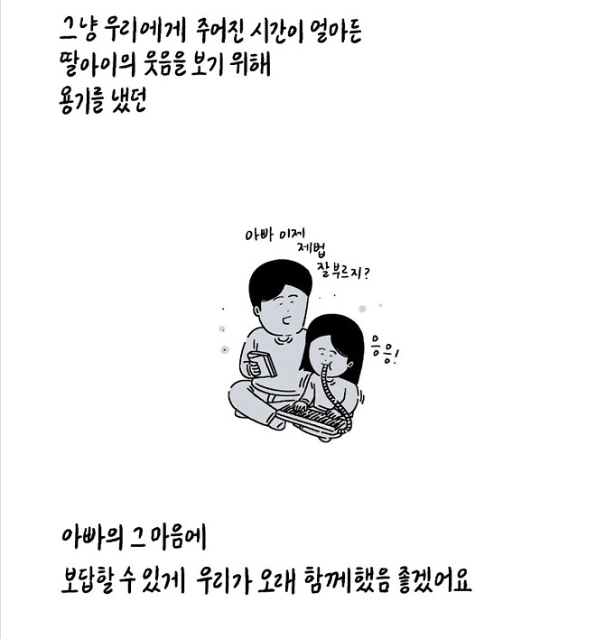 유치원 학예회에 아빠 노래시킨 딸