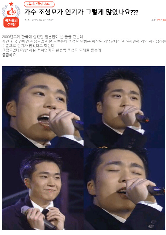 조성모의 마지막 전성기를 불태운 노래