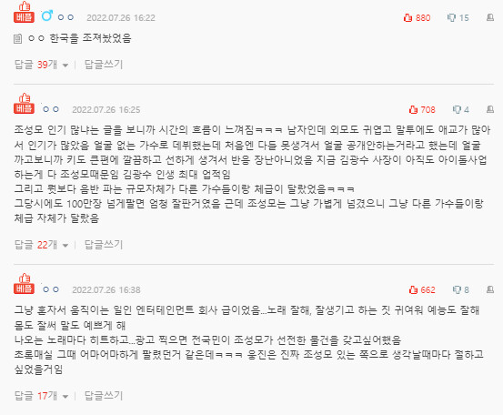 조성모의 마지막 전성기를 불태운 노래