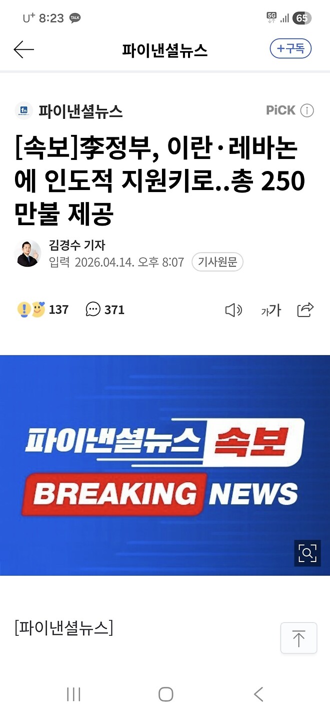 이란에 정부 지원 결정 ㄷㄷㄷ