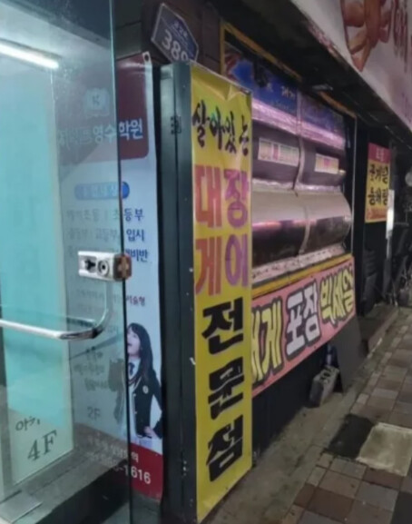 살아있는 전문점