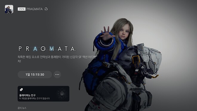 게임 프래그마타 엠바고 오픈 86점!