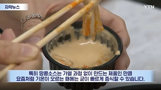 유명 마라탕이 알고 보니 &amp;#039;세균탕?&amp;#039;...기 준치 47배 초과