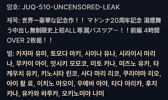 위험한 단체 관광버스