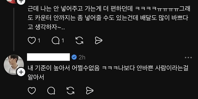 우유 배달부한테 갑질하는 카페사장