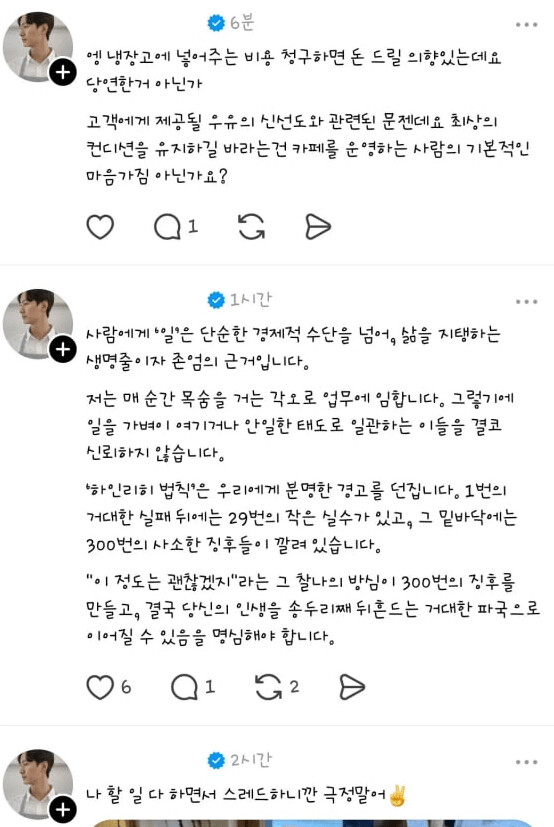 우유 배달부한테 갑질하는 카페사장