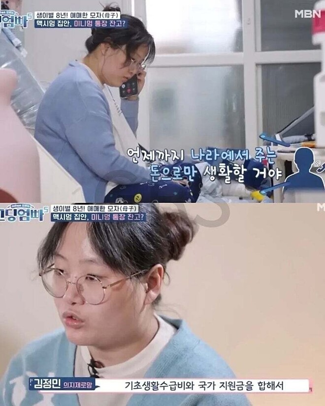 한달에 140만원 받는 기초생활수급자의 지출내역