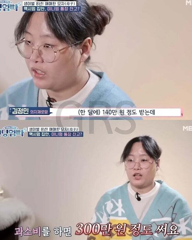 한달에 140만원 받는 기초생활수급자의 지출내역