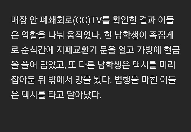 인형뽑기방서 1100만원 훔친 중학생들... &amp;quot;부모도 조사 안받아&amp;quot;