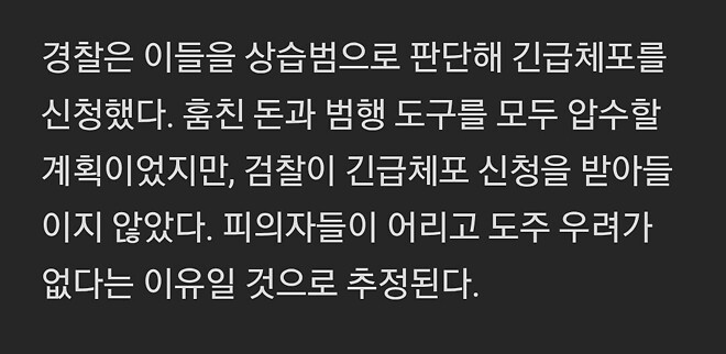인형뽑기방서 1100만원 훔친 중학생들... &amp;quot;부모도 조사 안받아&amp;quot;