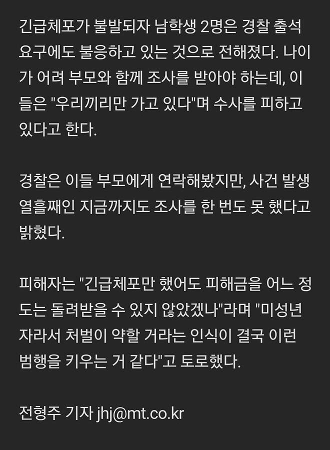 인형뽑기방서 1100만원 훔친 중학생들... &amp;quot;부모도 조사 안받아&amp;quot;
