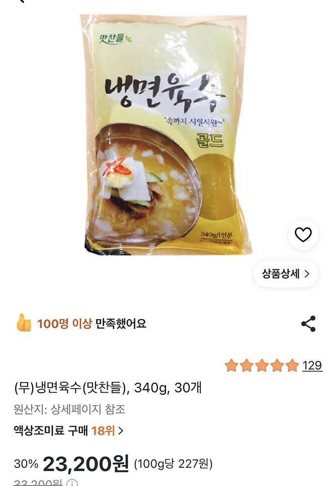 심심해서 적어보는 예전에 팔던 분식집 물냉면 조립
