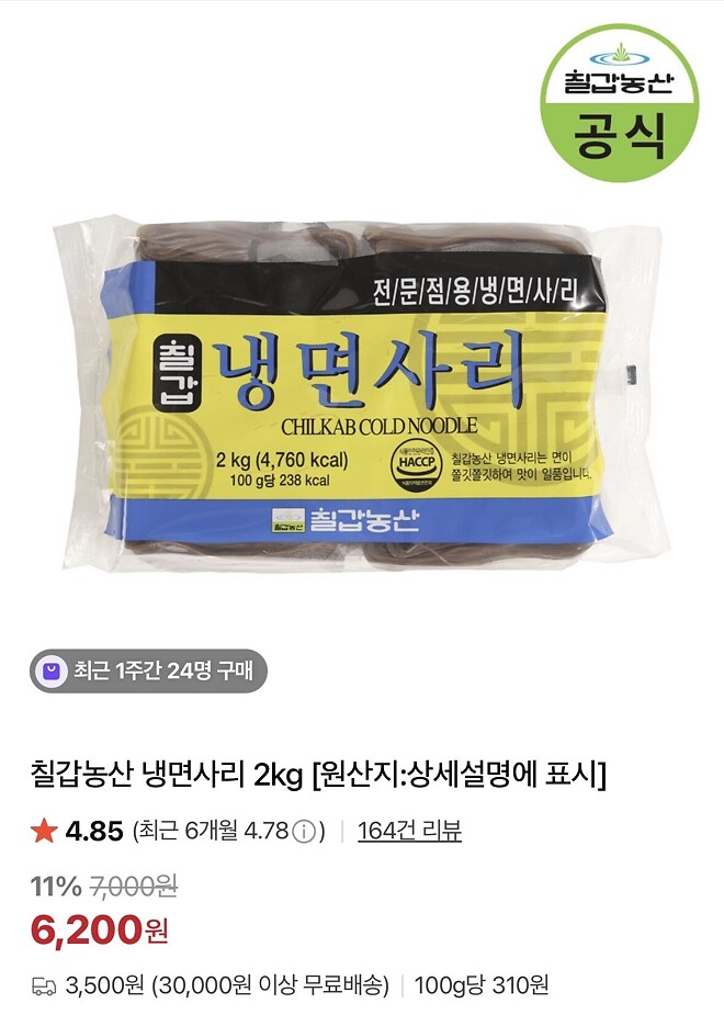 심심해서 적어보는 예전에 팔던 분식집 물냉면 조립