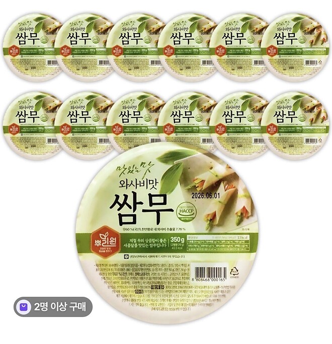 심심해서 적어보는 예전에 팔던 분식집 물냉면 조립