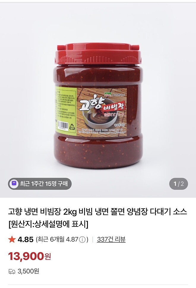 심심해서 적어보는 예전에 팔던 분식집 물냉면 조립
