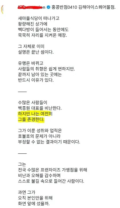 김해 갑질카페사장이 존경한다는 사람