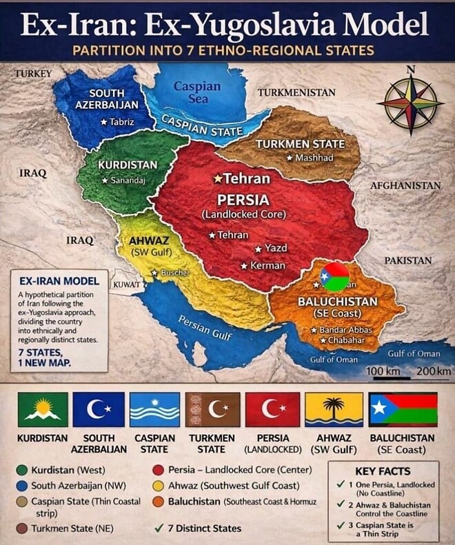 이란 7개 분할안 떳네요