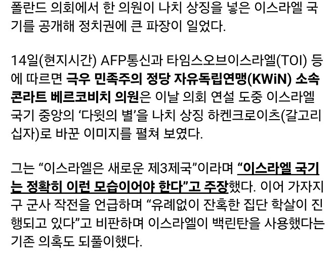 재매이햄 이스라엘에 사과 안해도 되겟는데??