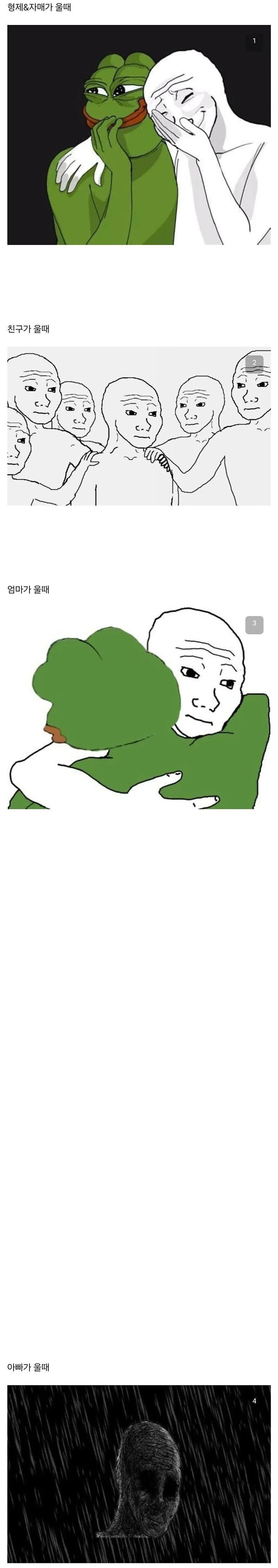 한 집안이 좃 됐다는 신호