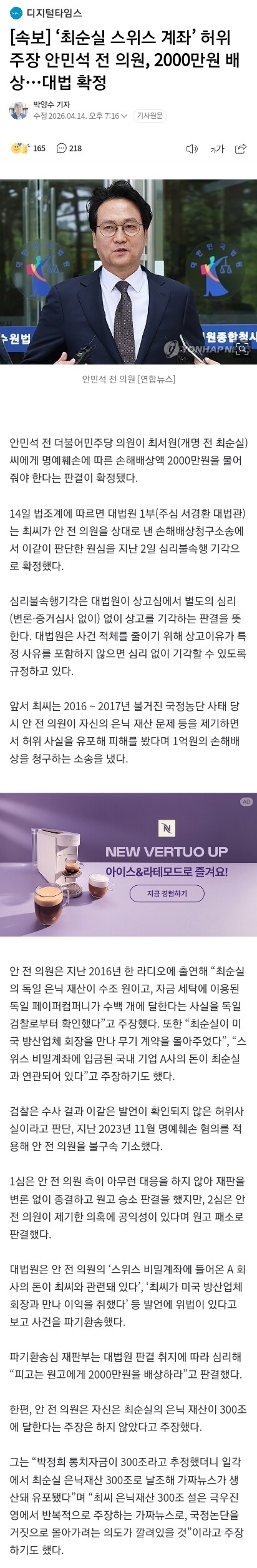 우리나라 5선 의원 클라스 떴는데?