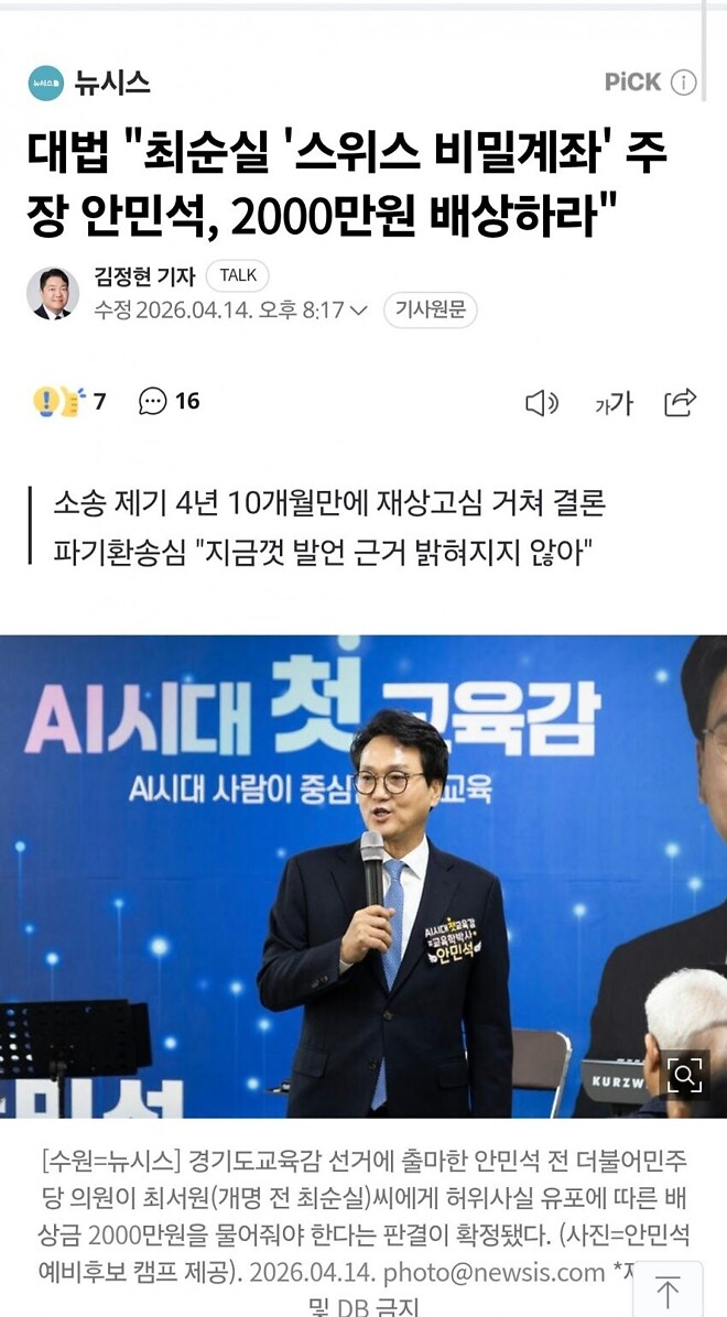 우리나라 5선 의원 클라스 떴는데?