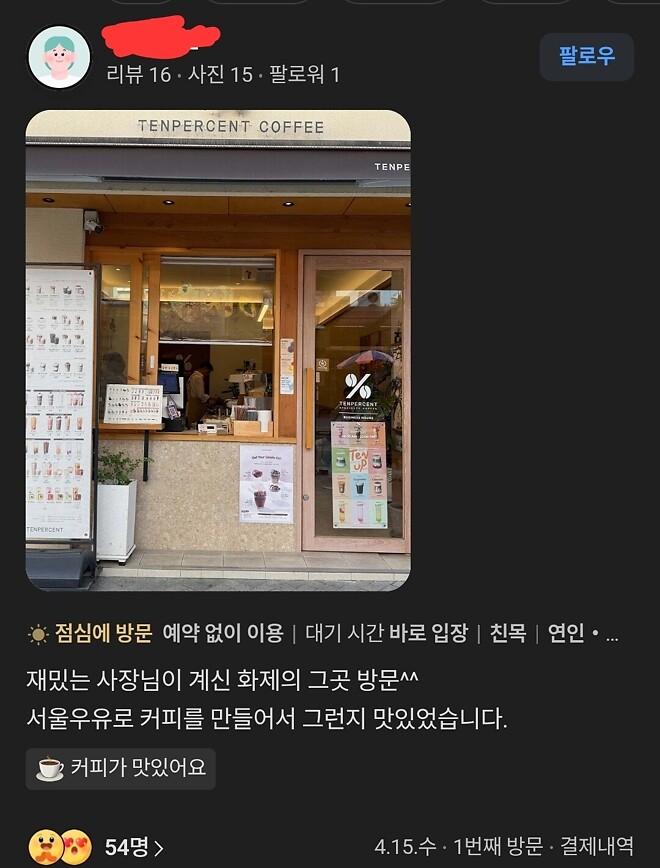 밑에 카페 우유 갑질 가게 조졌네