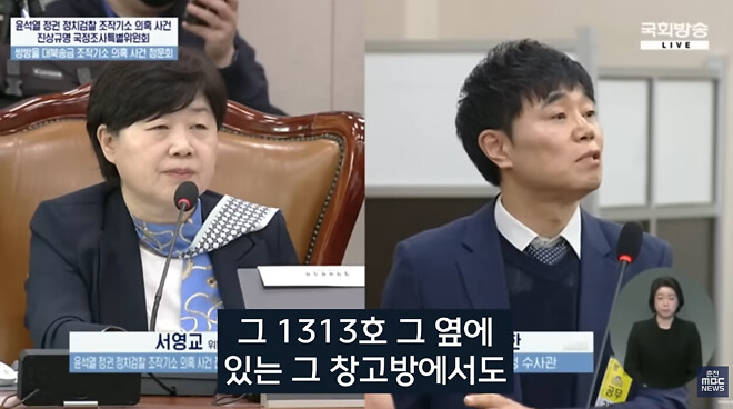 수사관의 창고방 존재 증언