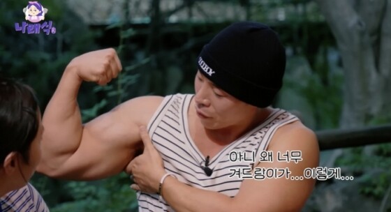 퇴근길 싸인 요청에 태원석 반응