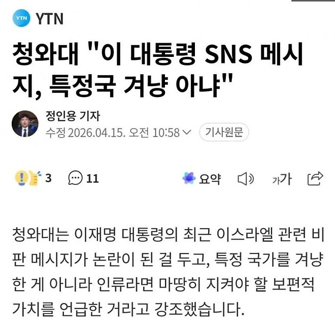 어쩌라고? 재명아 민심이 들리냐?