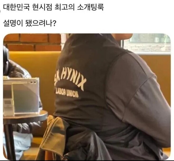 현시점 최고의 소개팅룩 근황