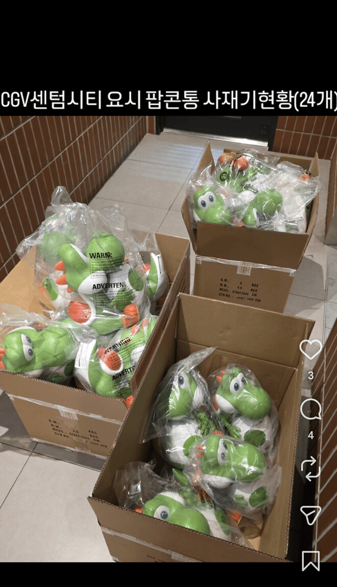 사냥당하고 있는 요시