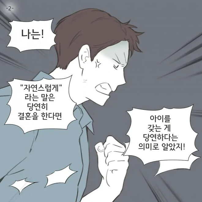 요즘 젊은 부부들 사이에서 이혼하는 이유