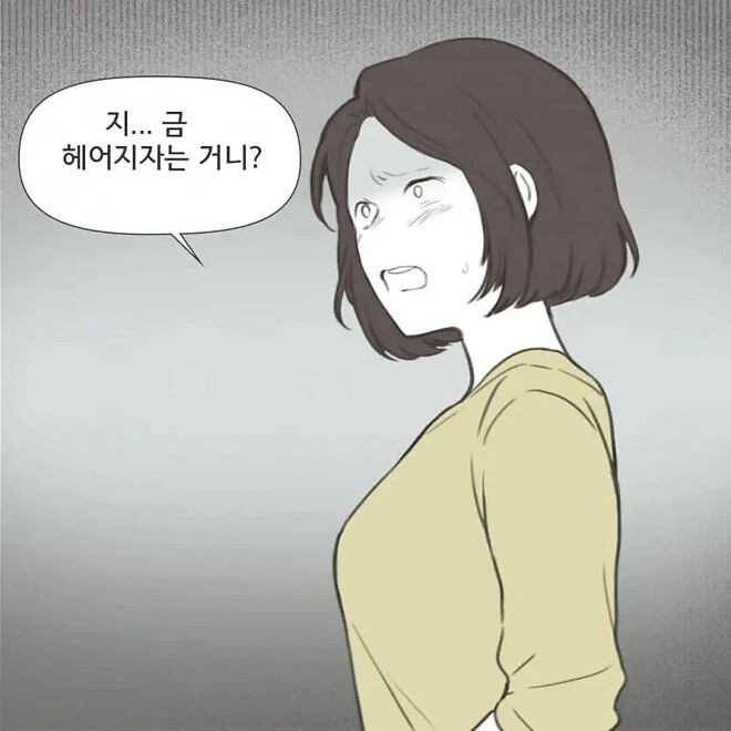 요즘 젊은 부부들 사이에서 이혼하는 이유