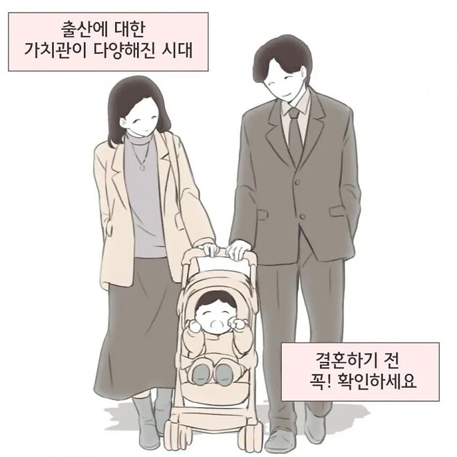 요즘 젊은 부부들 사이에서 이혼하는 이유