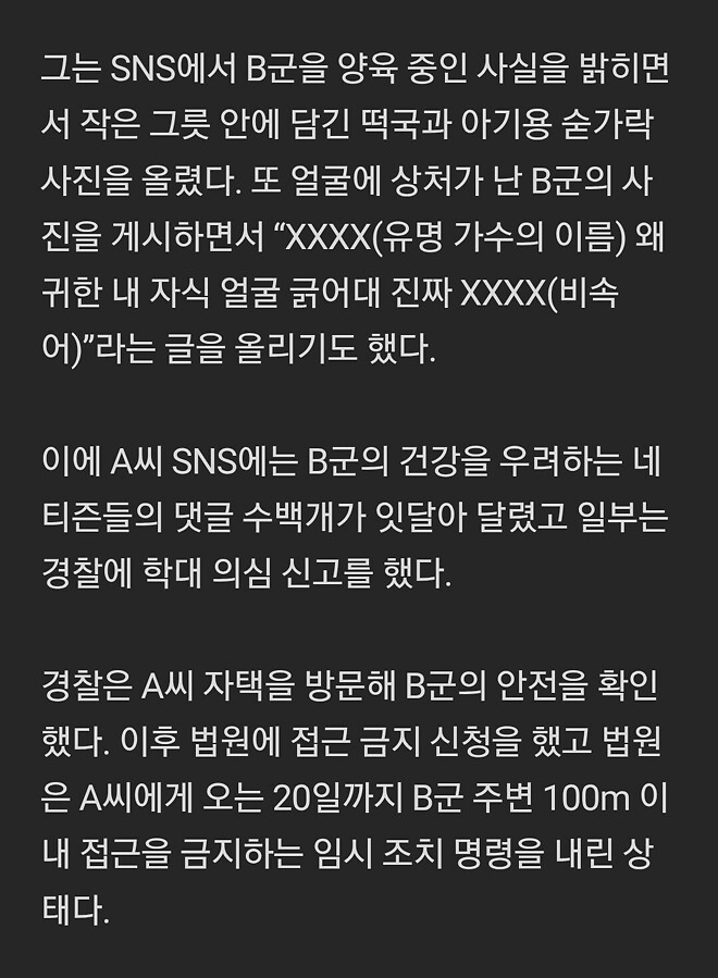 생후 2개월 아기에게 떡국 먹인 30대 친모 - 검찰에 송치