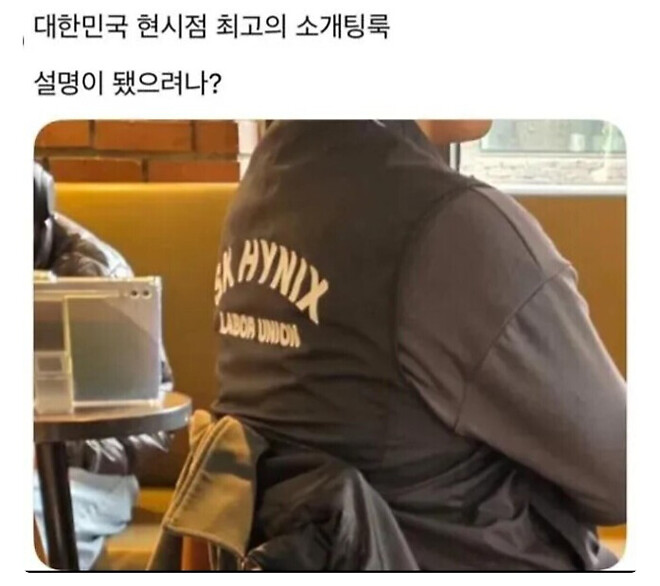 소개팅에서 먹히는 멘트