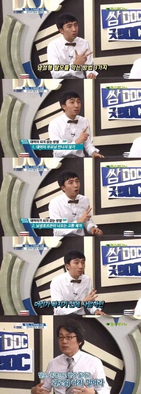 탈모가 절대 안오는 방법 3가지