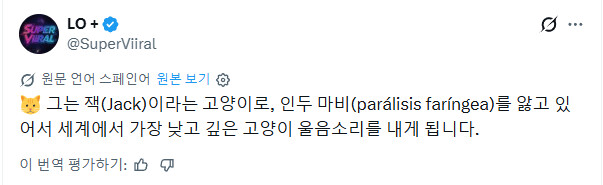 세계에서 가장 낮은 목소리를 내는 고양이 ㄷㄷ.mp4