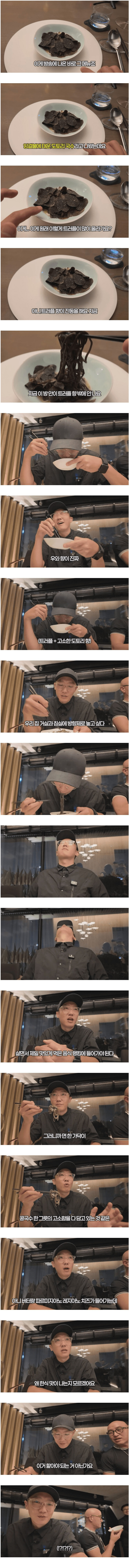 안성재 셰프 모수에서 도토리국수 먹어 본 유튜버 찐후기.jpg