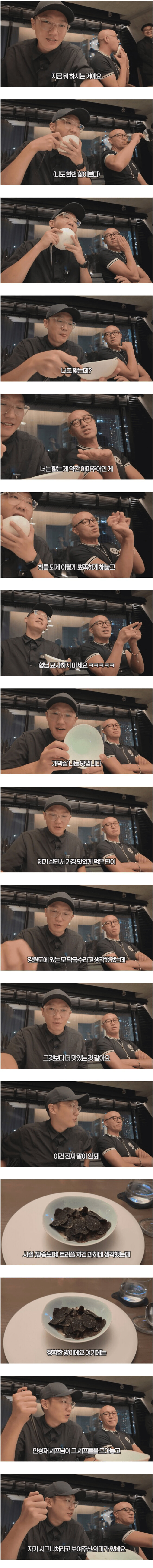 안성재 셰프 모수에서 도토리국수 먹어 본 유튜버 찐후기.jpg