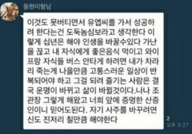 UFC 파이터였던 김동현 마인드