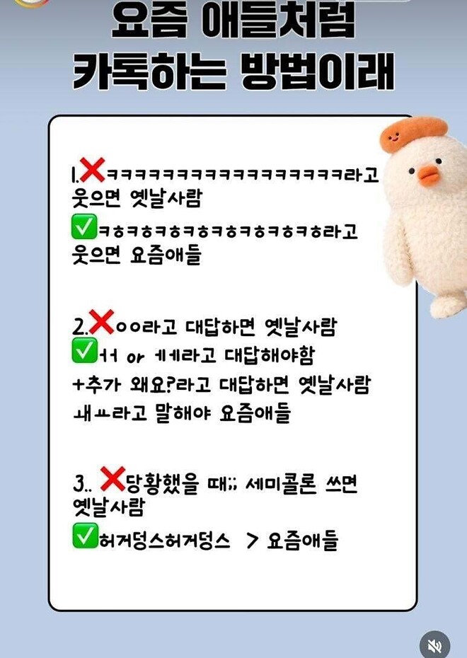 요즘 애들처럼 카톡하는 방법